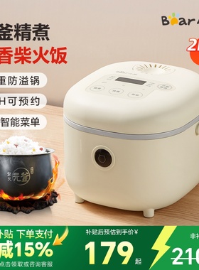 政府补贴小熊电饭煲2-3人小型家用电饭锅2L迷你智能煮饭官方正品