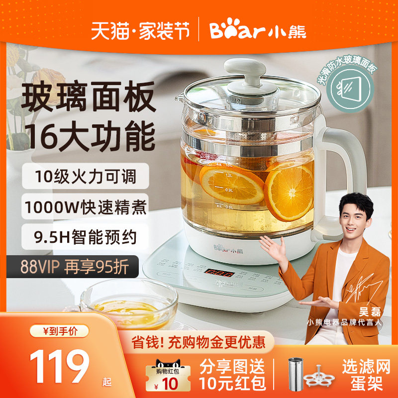 养生壶多功能家用办公室煮茶器玻璃花茶煮茶壶烧水壶保温电热水壶属于什么档次？