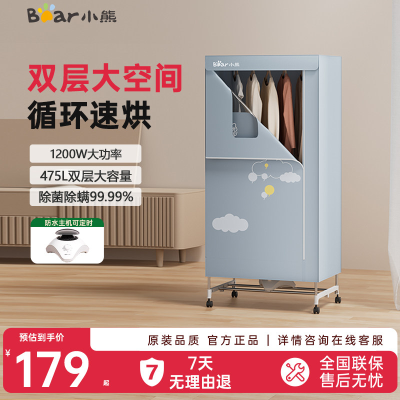 小熊烘干机家用干衣柜速干烘衣服神器宿舍烘衣服可折叠小型干衣机