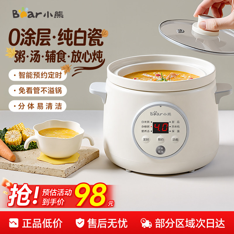 小熊1.5L电炖锅家用陶瓷煲汤锅