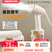 小熊手持挂烫机家用旅行烫衣服神器小型蒸汽熨斗熨烫机熨斗宿舍