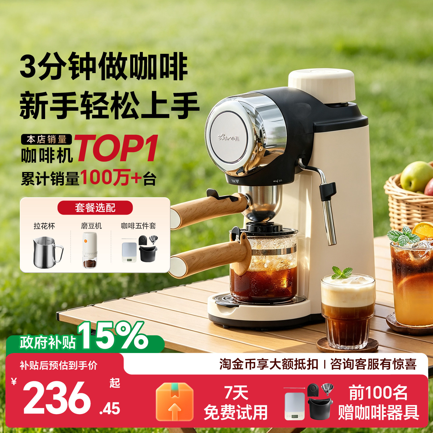 小熊咖啡机家用小型意式半全自动工位一体美式手磨研磨机生日礼物的商品主图
