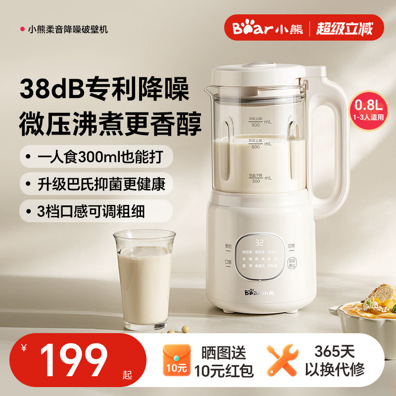小熊轻音破壁机小型家用全自动新图片