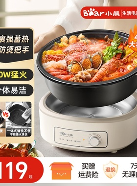 小熊电火锅家用电煮锅多功能电锅分体式电热一体式烹饪机料理机