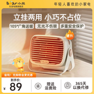 小熊取暖器桌面暖风机小型电暖气家用办公室小太阳冬天神器节能