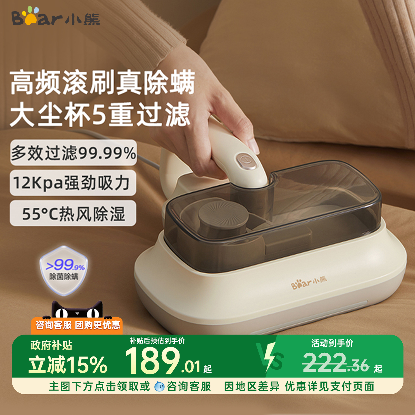 小熊滚刷强拍打除螨仪