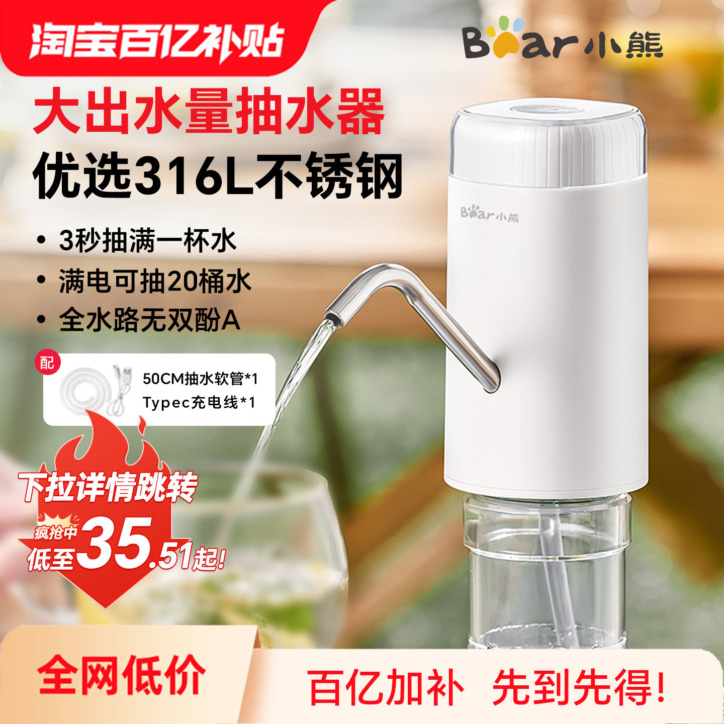 小熊桶装水抽水器电动饮水机自动上水器吸水加水矿泉水水泵取水器