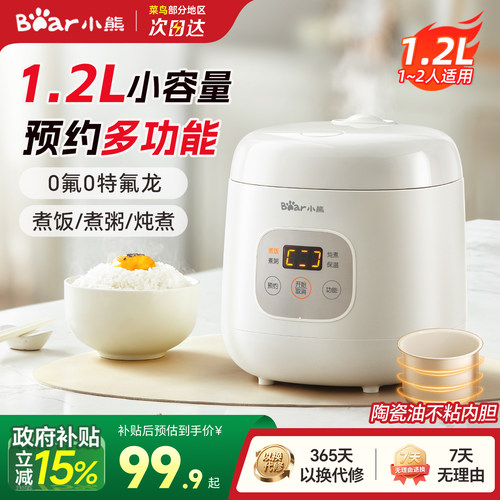 【详情抢秒杀价90元】一人食饭煲