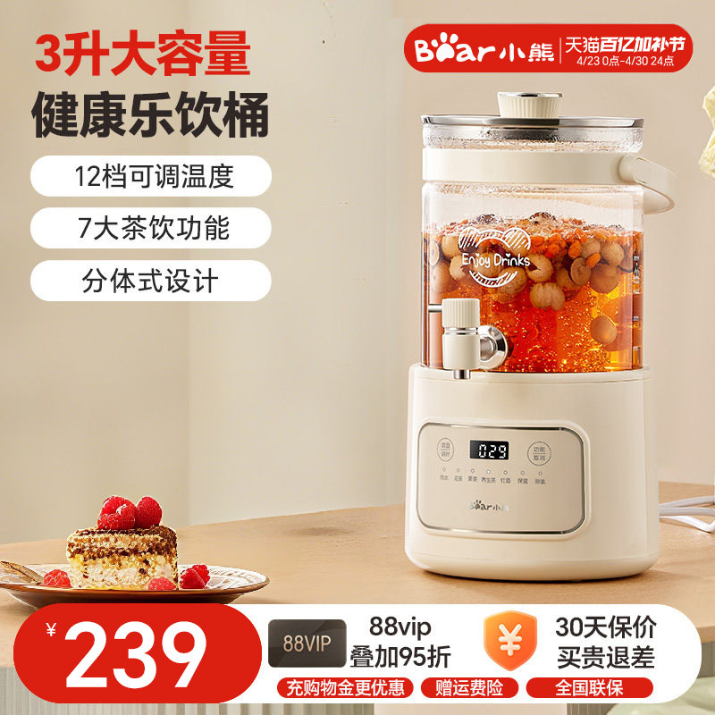 小熊养生壶水龙头家用多功能烧水壶3L大容量办公室煮茶器2025新款