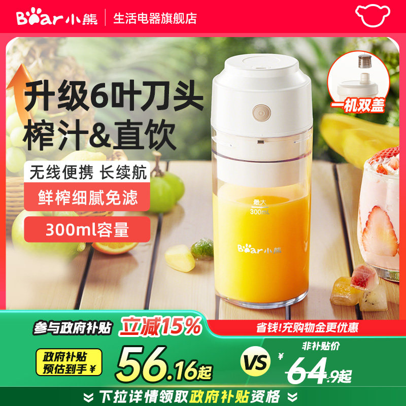小熊榨汁机小型家用便携式榨汁杯2025新款榨汁机多功能无线果汁机