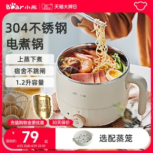 小熊电煮锅小型电火锅学生宿舍泡面不粘锅家用多功能小电锅烹饪机