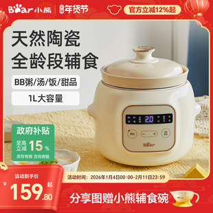 小熊辅食锅婴儿宝宝电炖锅煮粥专用小炖锅BB煲汤家用全自动炖盅