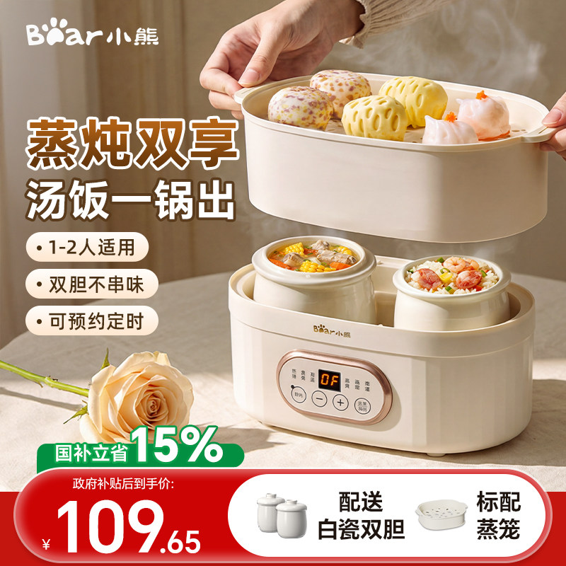 小熊电炖锅隔水炖家用煲汤辅食锅图片