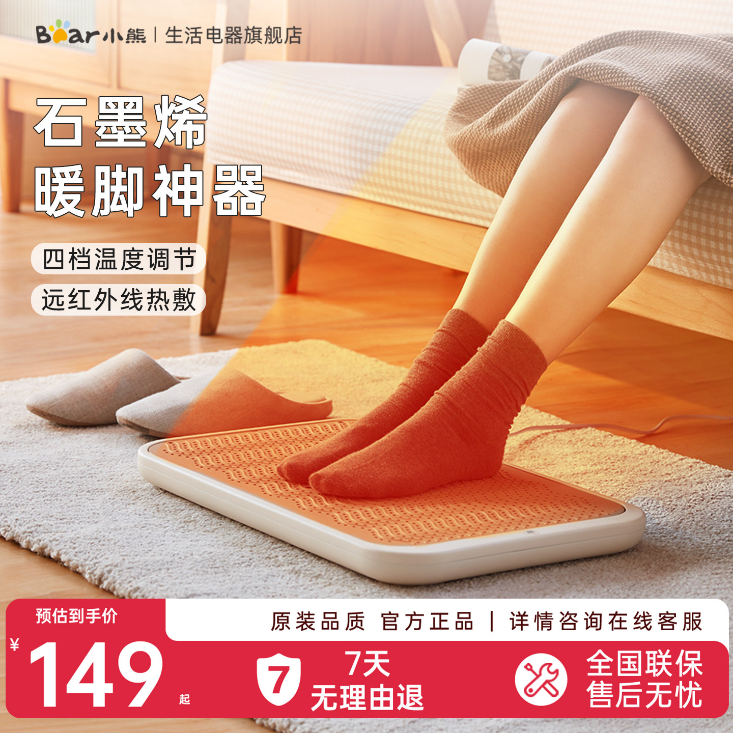 小熊暖脚神器石墨烯取暖器暖脚板家用节能电暖器烘脚办公烤脚火炉图片