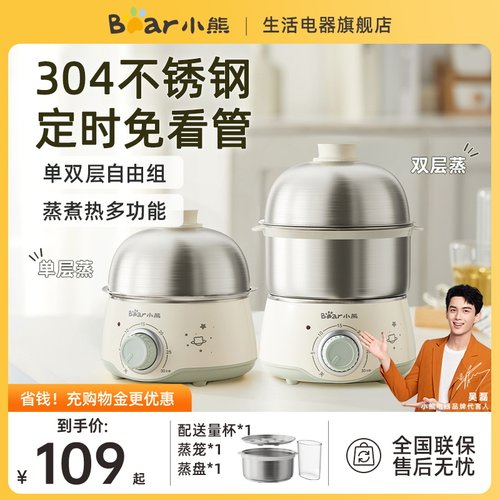 小熊煮蛋器双层家用小型