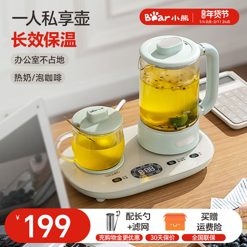 小熊办公室小型养生壶mini全自动玻璃多功能养生杯电煮茶器花茶壶,厨房电器,养生壶/煎药壶/养生杯,淘宝优惠券,粉丝福利购,淘宝优惠卷