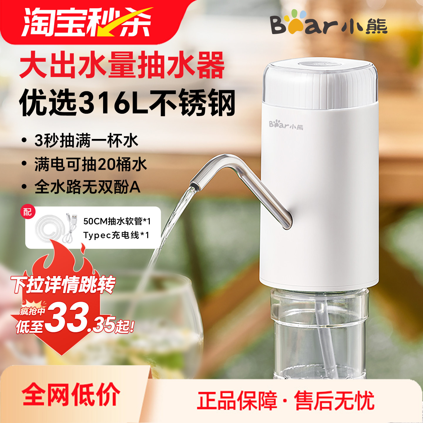 小熊桶装水抽水器电动饮水机自动上水器吸水加水矿泉水水泵取水器