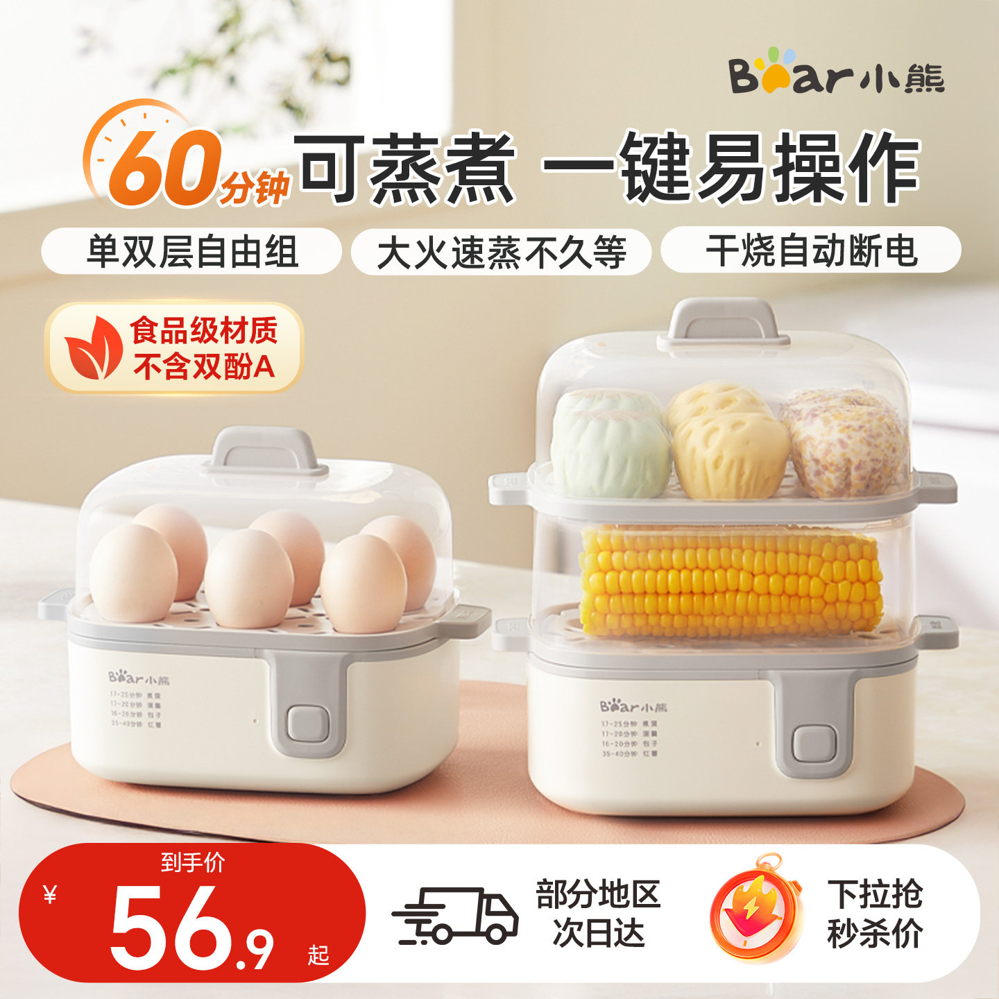 小熊蒸蛋器新款自动断电煮蛋器宿舍家用小型蒸锅一体玉米鸡蛋神器