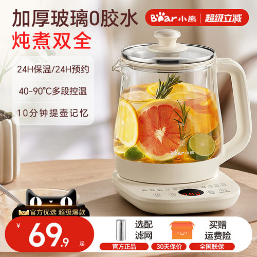 小熊养生壶2026新款炖煮一体家用