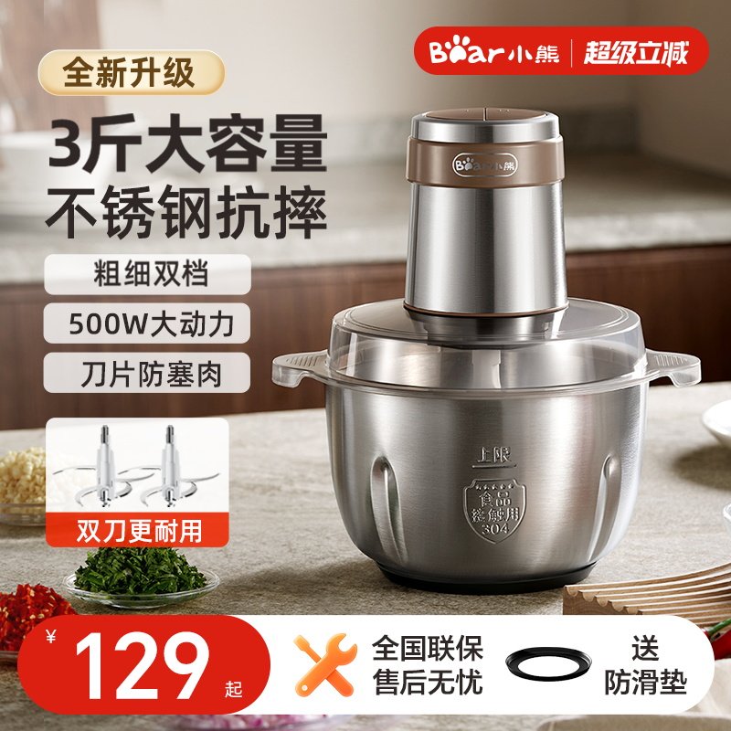 小熊绞肉机家用大容量小型搅拌机料理机多功能不锈钢电动2026新款