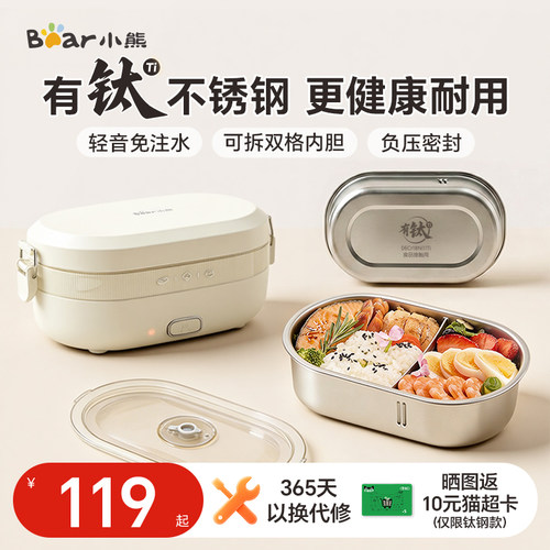 小熊免注水加热饭盒保温热饭神器