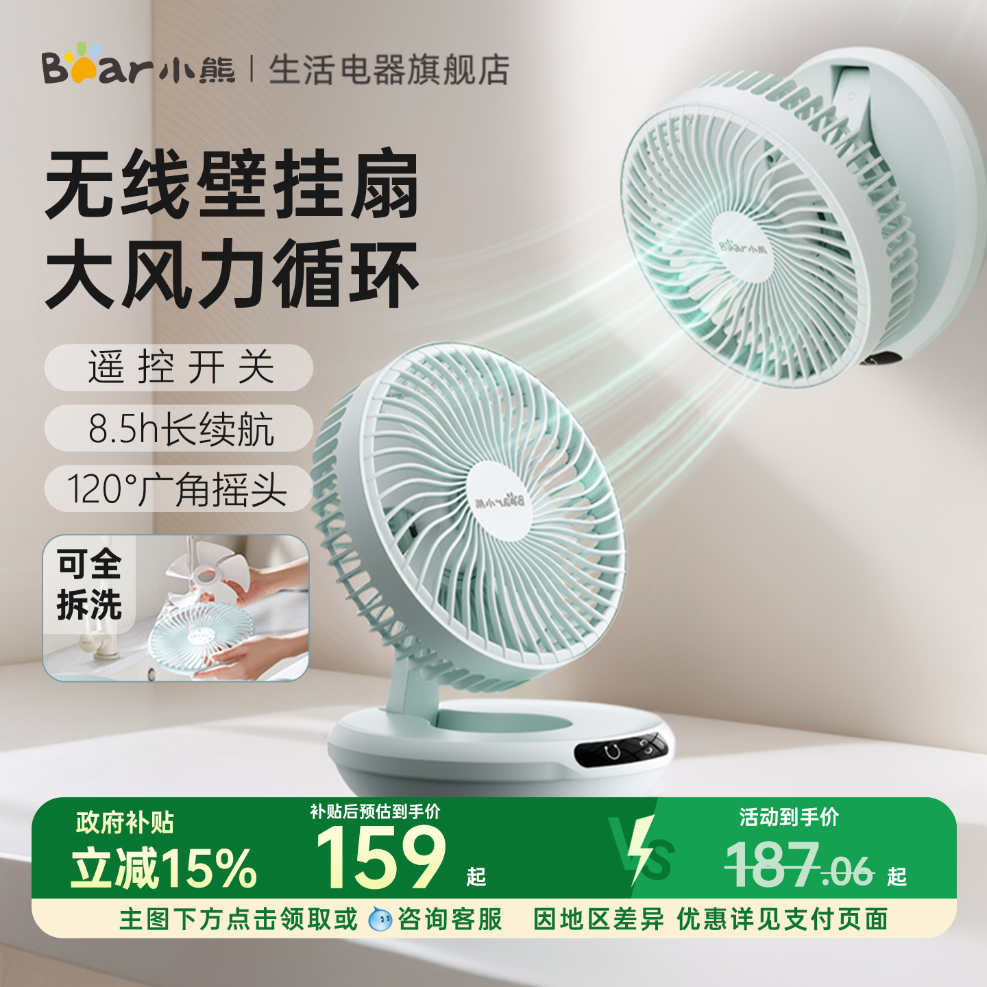 小熊厨房电风扇壁挂摇头厕所卫生间挂墙风扇桌面办公室空气循环扇