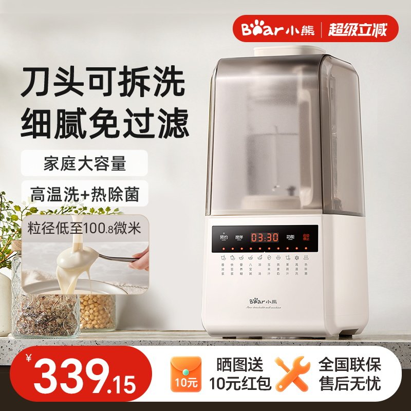 小熊可拆洗家用大容量破壁机