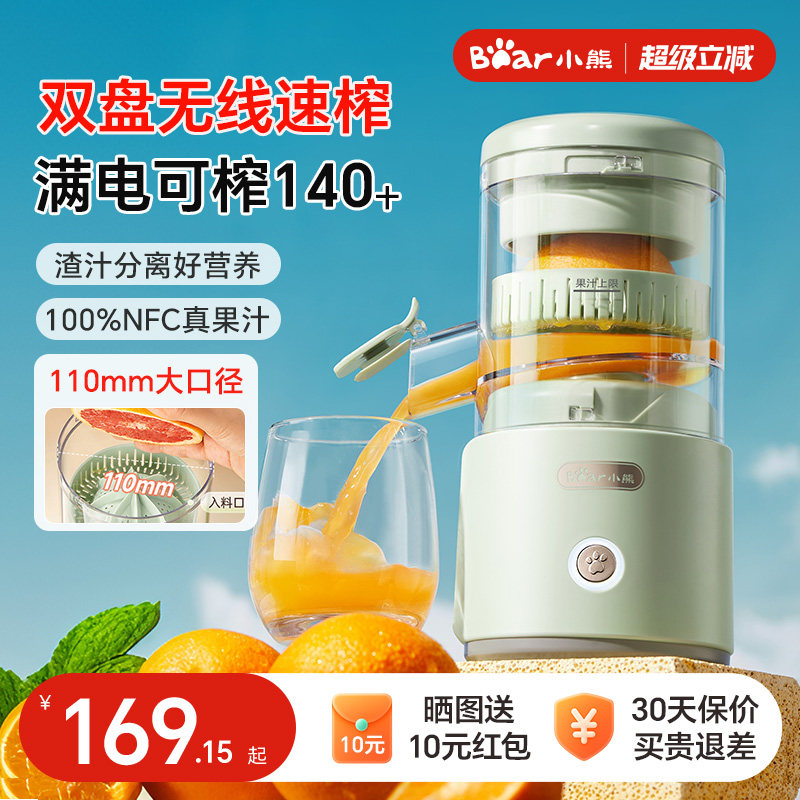 小熊榨汁机全自动小型电动无线便携汁渣分离橙子果汁原汁橙汁机