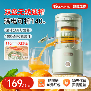 小熊榨汁机全自动小型电动无线便携汁渣分离橙子果汁原汁橙汁机