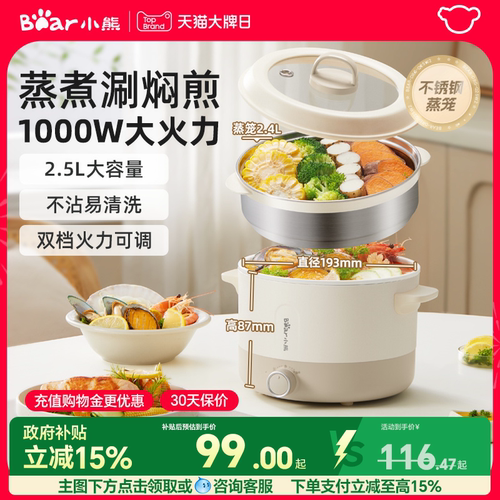 Bear/小熊电煮锅家用不粘锅
