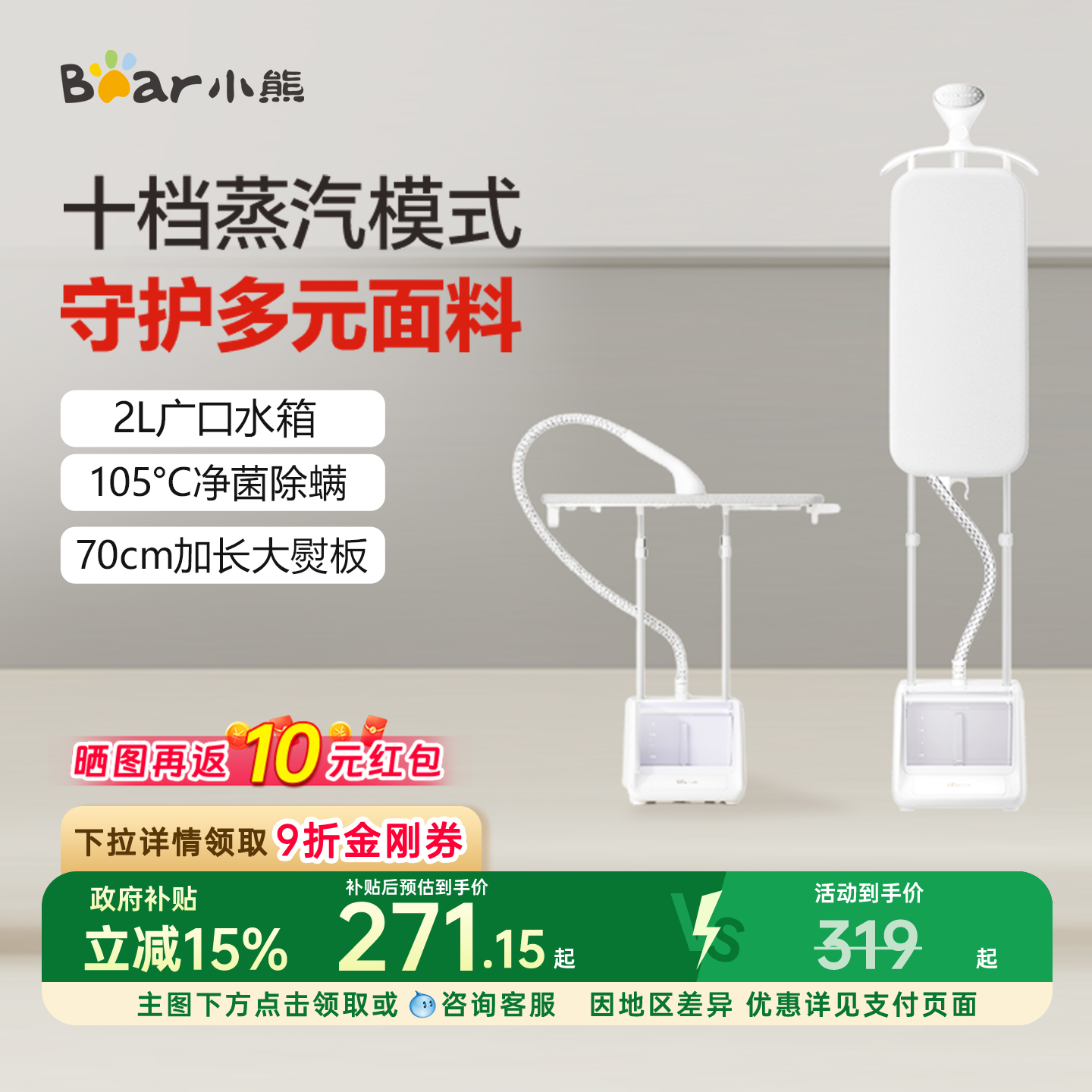 小熊立式挂烫机家用护衣2025新款