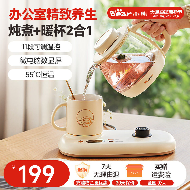 小熊小气泡养生壶办公室组合套装多功能家用小型玻璃花茶壶煮水壶