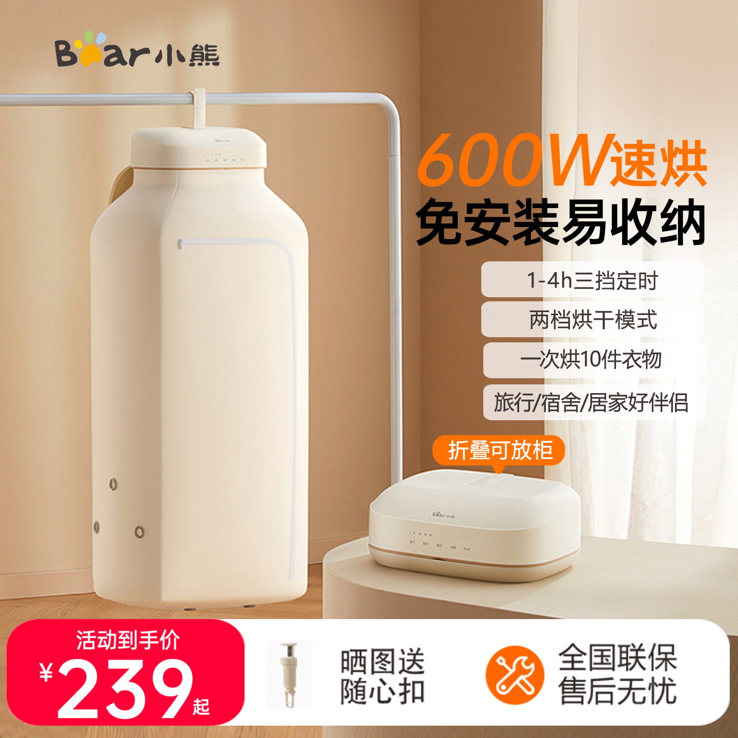 小熊700w大功率便携折叠干衣机