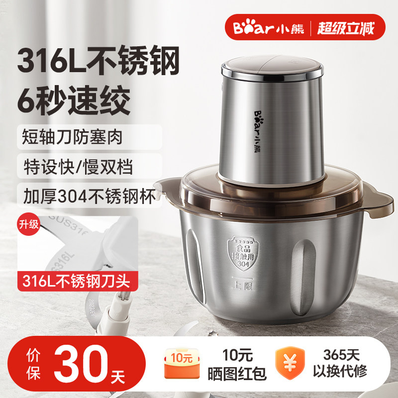小熊绞肉机家用电动大容量不锈钢绞馅机家庭多功能料理搅拌机新款