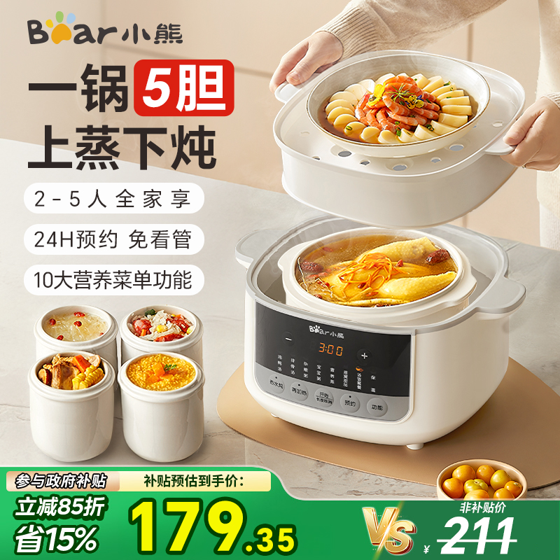 小熊电炖锅炖盅隔水炖家用