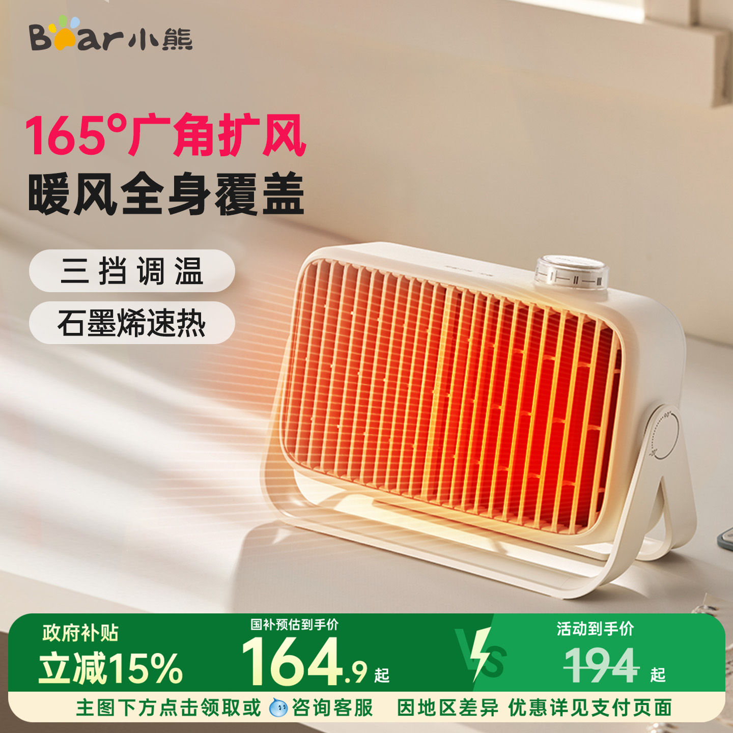 小熊取暖器电暖风机家用电暖气小太阳烤火炉办公室桌面热风机小型