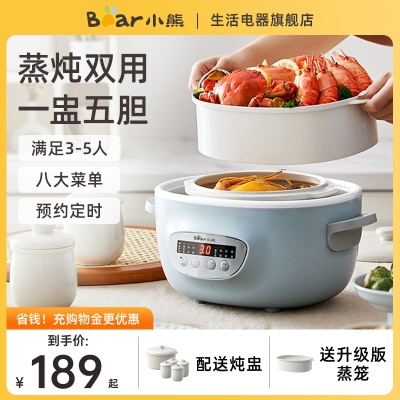 小熊一盅五胆陶瓷隔水电炖盅