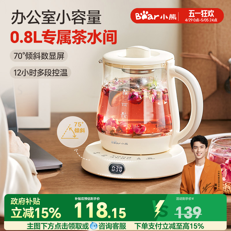 小熊养生壶办公室小型mini烧水壶迷你花茶壶多功能保温煮茶壶新款
