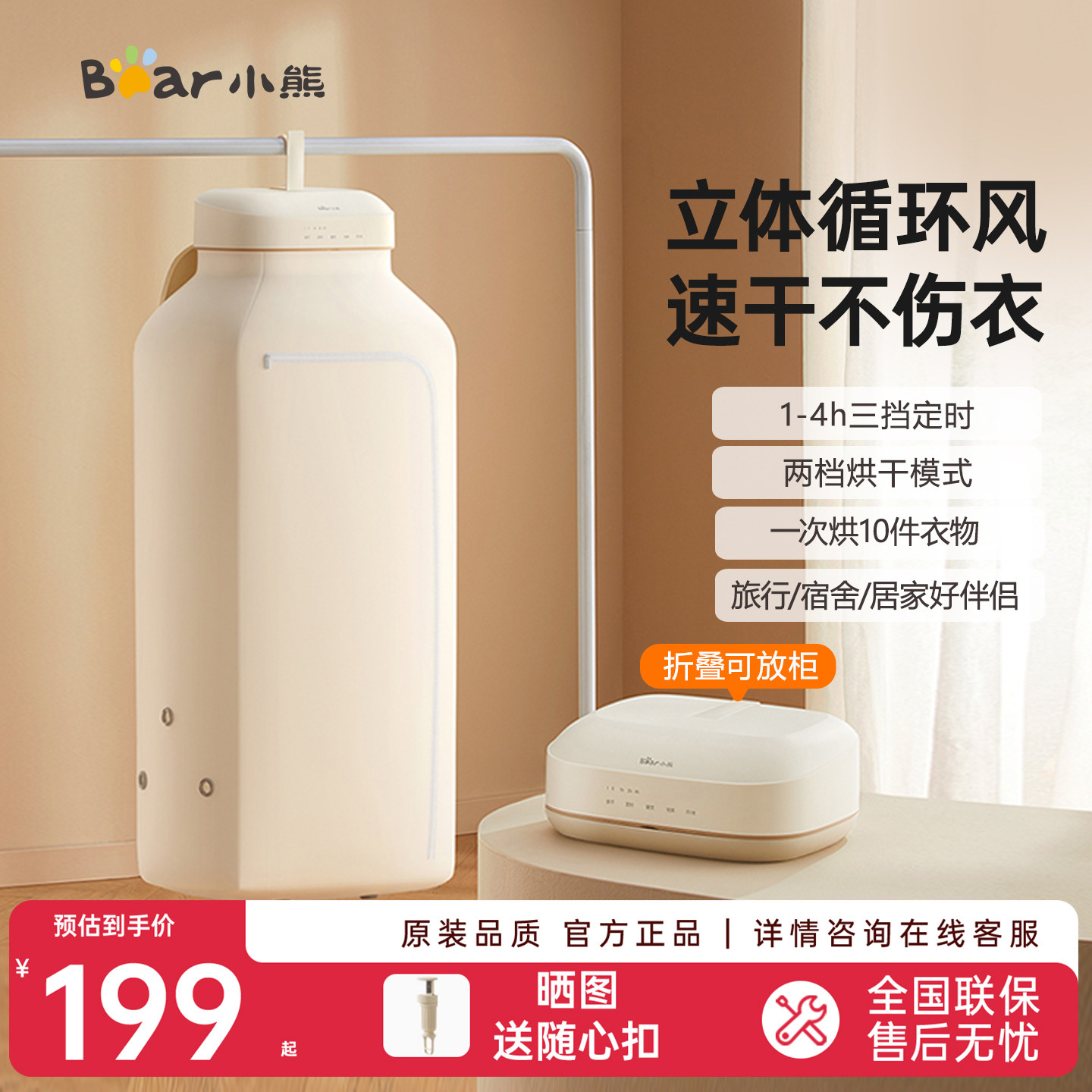 小熊烘干机家用烘衣服小型干衣机宿舍便携式可折叠烘衣机风干机