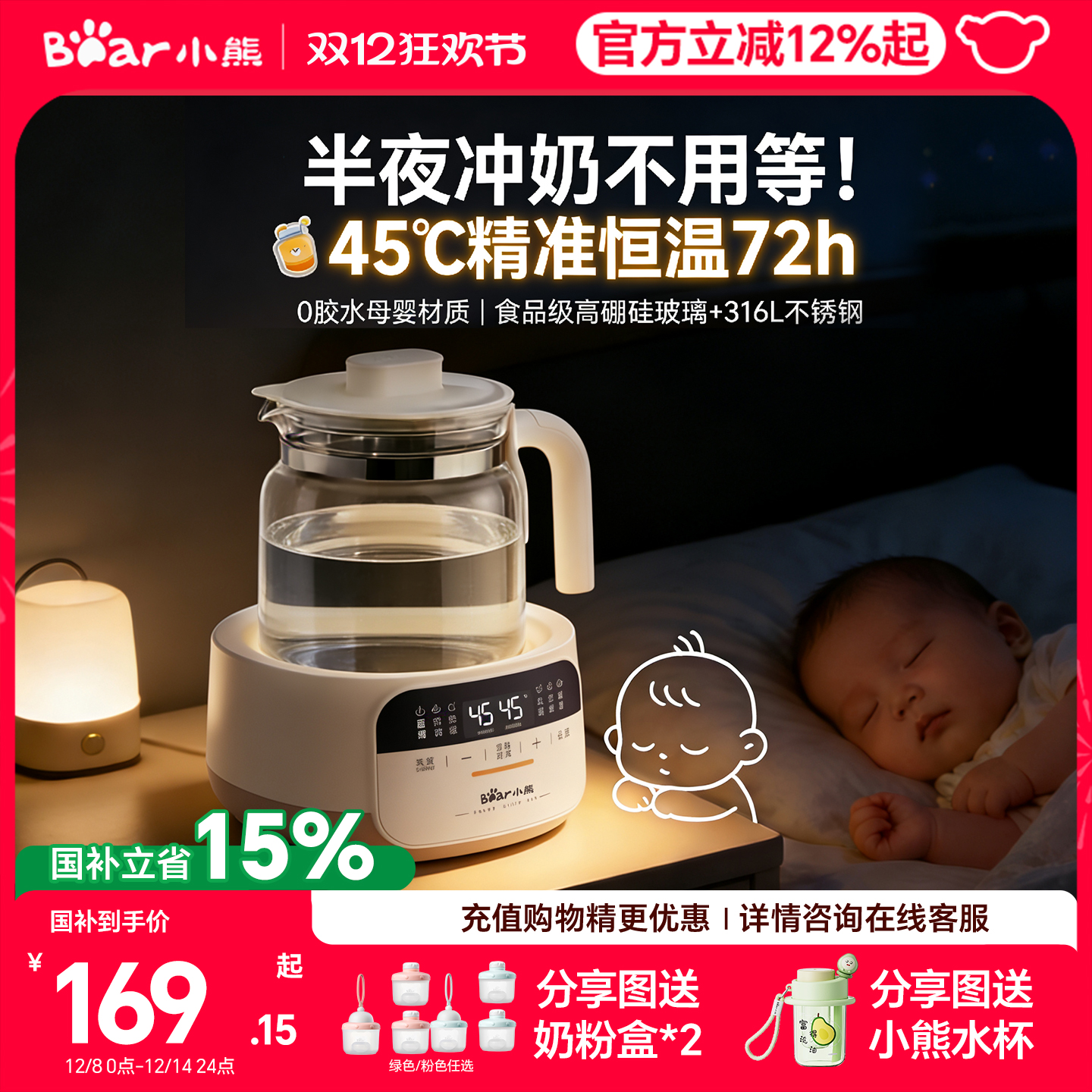 小熊恒温热水壶婴儿家用冲奶器