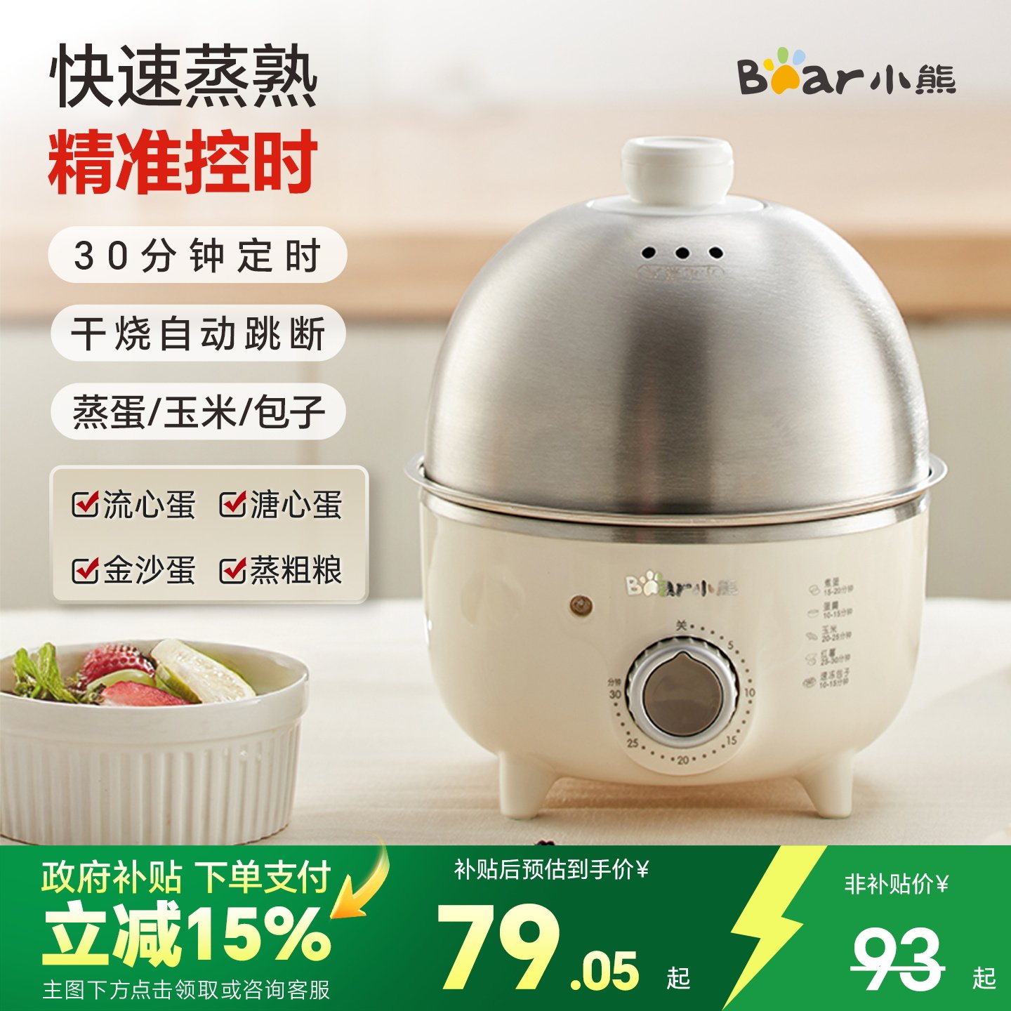 小熊蒸蛋器家用小型不锈钢多功能定时煮蛋器自动断电蒸锅鸡蛋神器