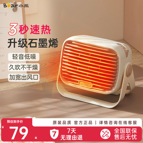 小熊立挂两用桌面取暖器