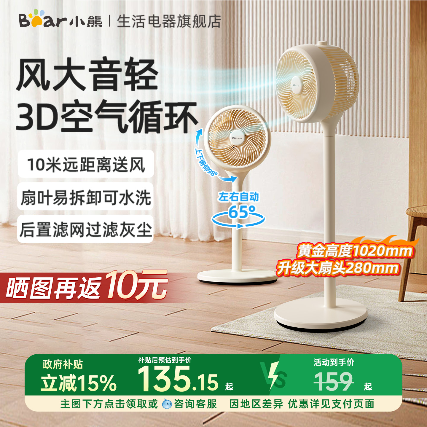 小熊空气循环扇家用落地扇摇头台式香薰卧室遥控立式大风力电风扇