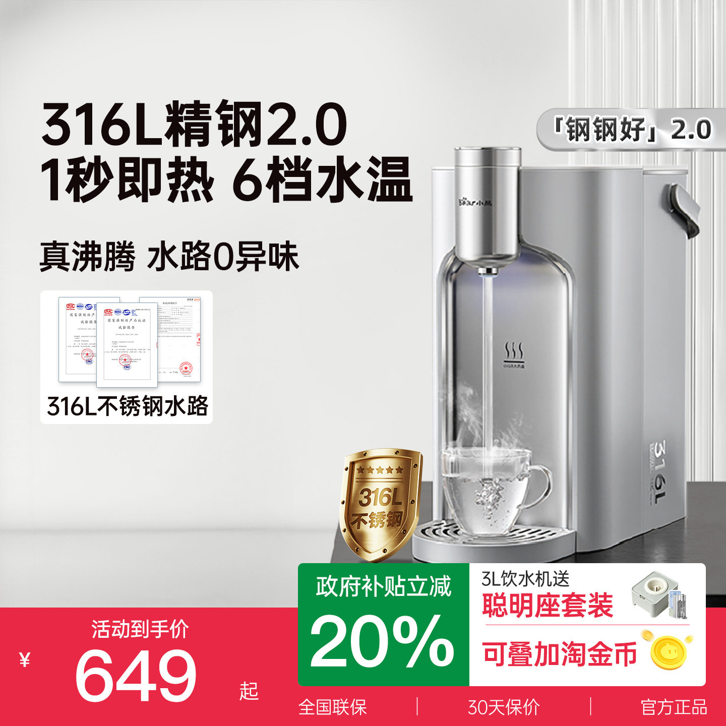 小熊钢钢好即热式饮水机家用桌面台式饮水器小型直饮不锈钢热水机
