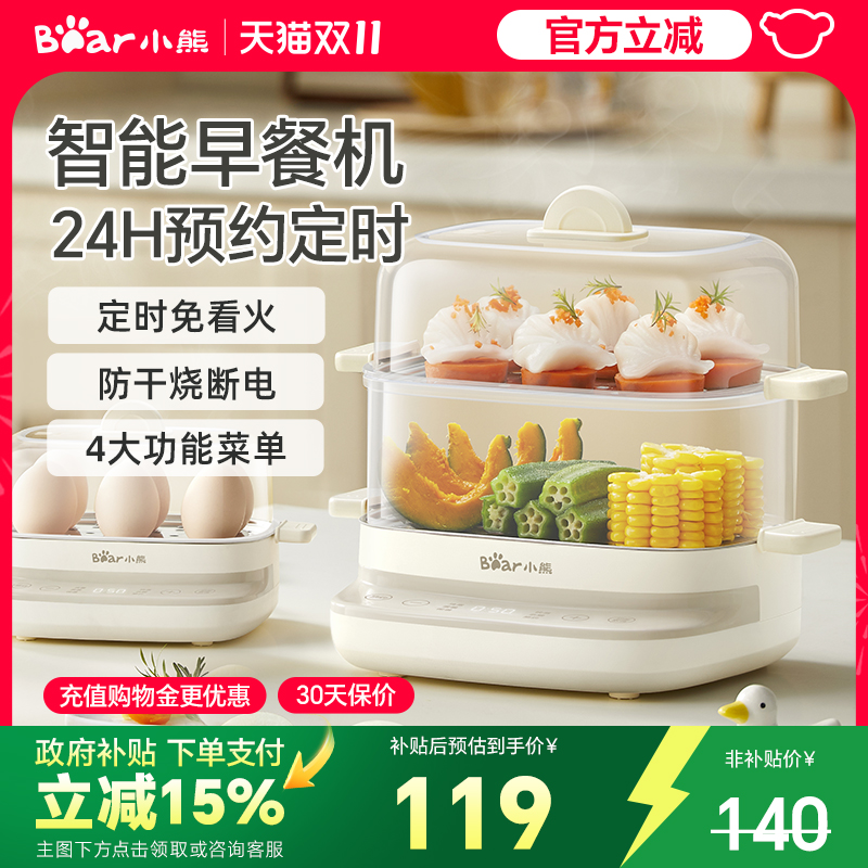 小熊电蒸锅家用多功能蒸蛋煮蛋器
