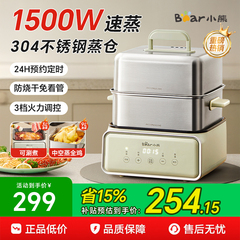 小熊电蒸锅不锈钢家用多功能三层大容量蒸煮炖多功能一体锅蒸烤箱