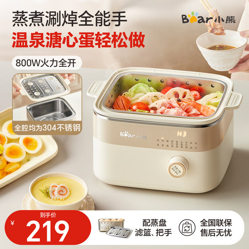 小熊溏心蛋温泉蛋轻食机