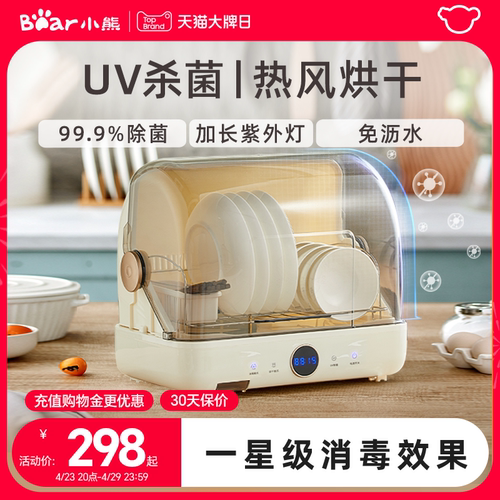 小熊多功能消毒柜紫外线