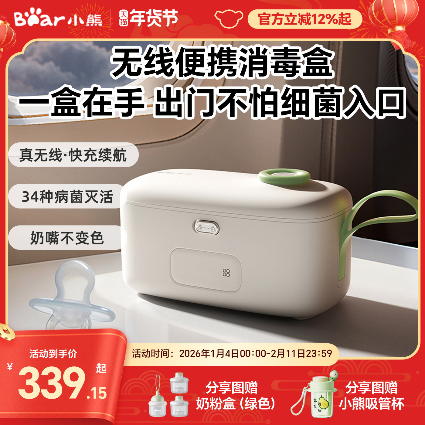 小熊便携消毒盒器无线奶瓶消毒柜婴儿带烘干二合一紫外线外出专用