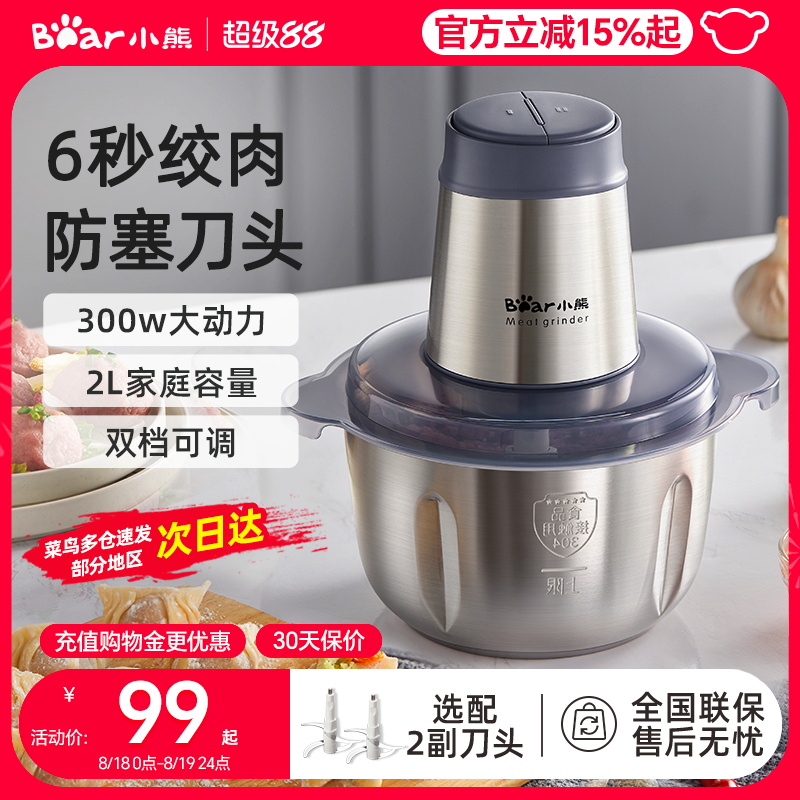 小熊绞肉机家用电动多功能